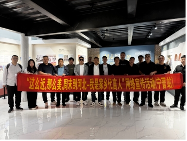 河北宁晋县自媒体协会走进宁晋文史馆：探索历史文脉，传承文化精髓