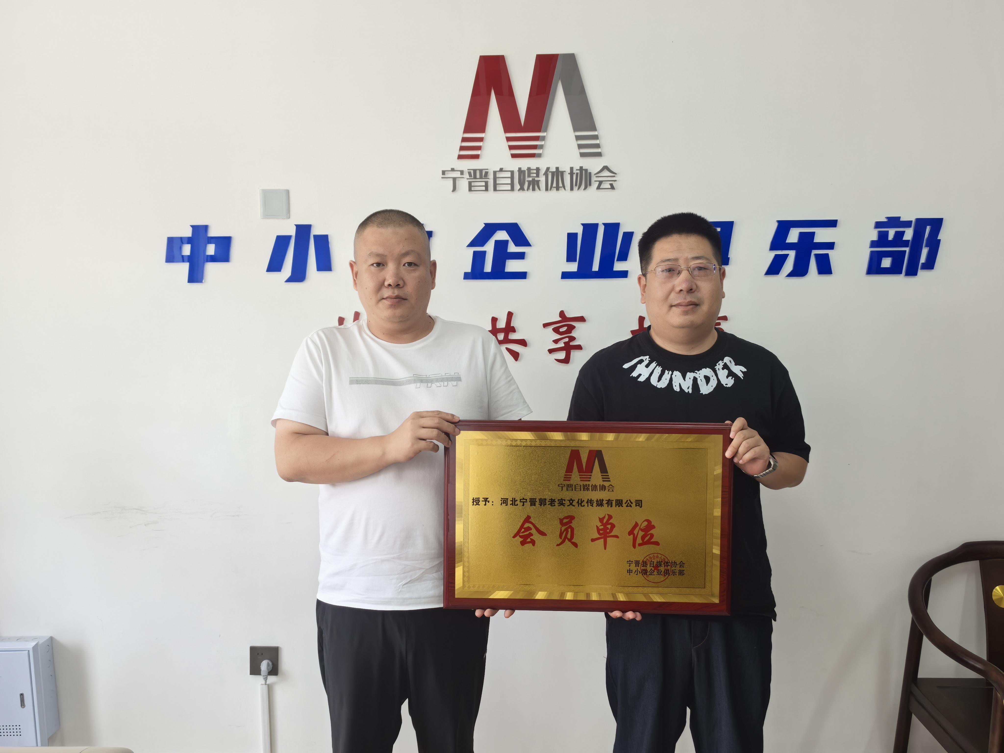 河北宁晋郭老实文化传媒有限公司：文化传承与创新的力量