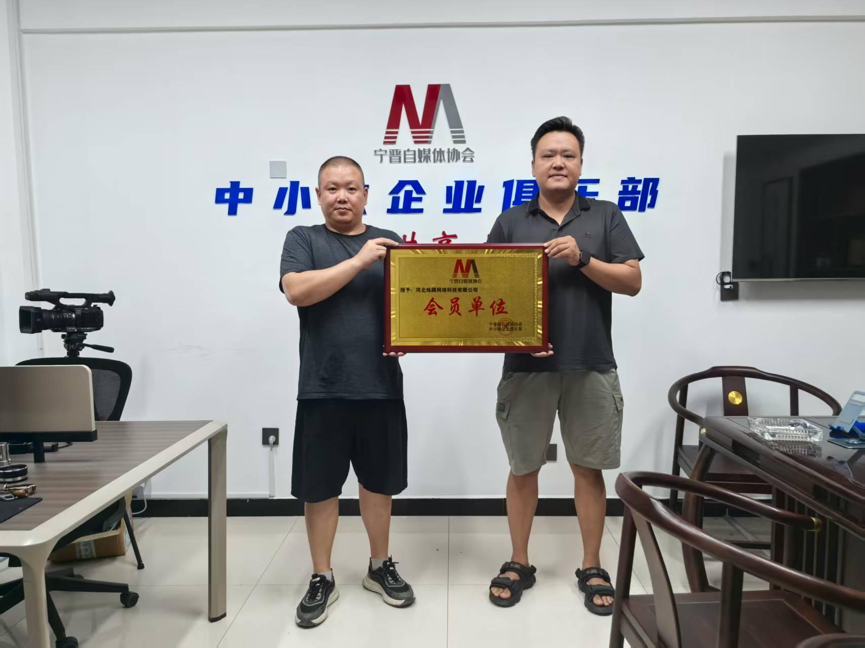 探索数字创新，共筑未来——走进河北硕腾网络科技有限公司