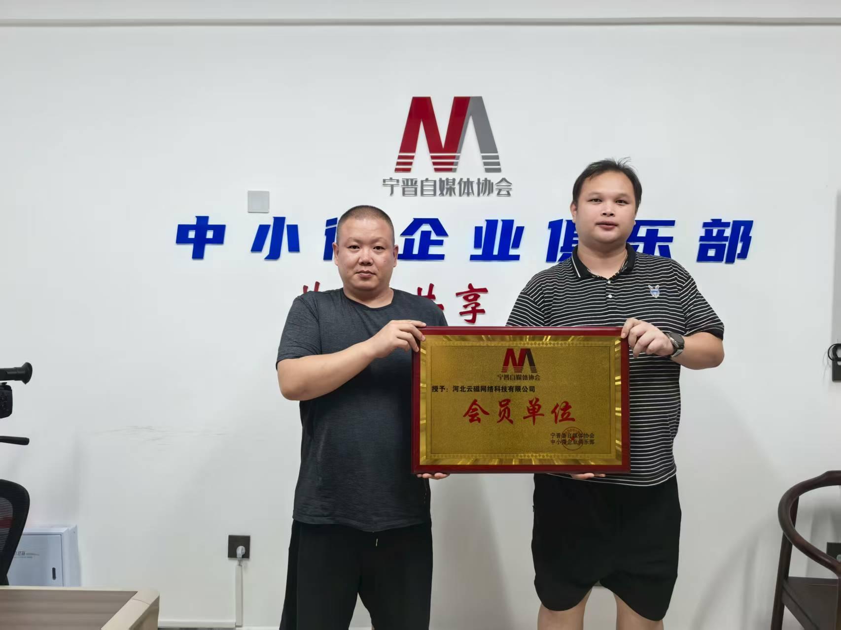 河北云磁网络科技有限公司：探索科技创新与企业发展的共赢之路
