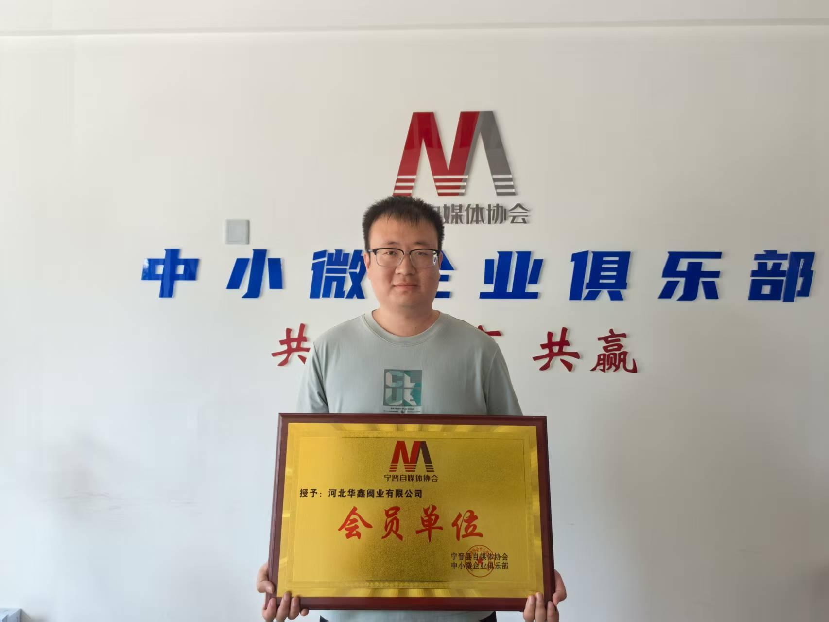 河北华鑫阀业有限公司