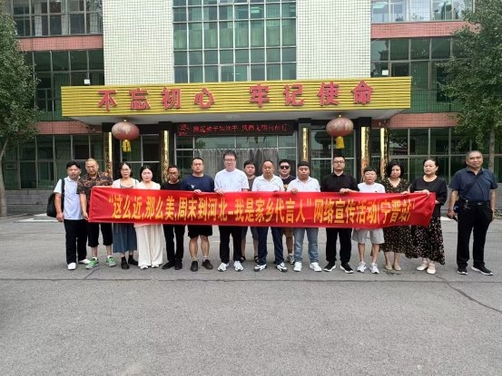 这么近那么美周末到河北宁晋县自媒体协会走进宁晋东汪镇一场工业与文化的深度对话