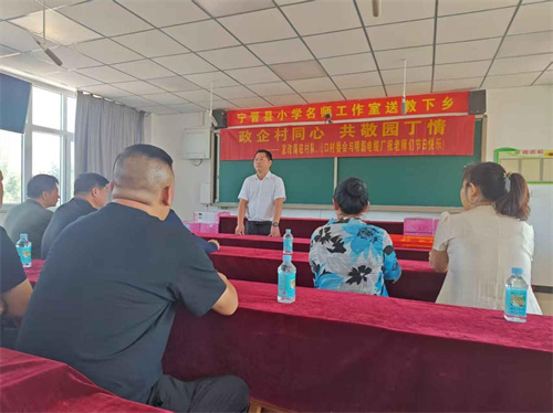 政企村同心 共敬园丁情