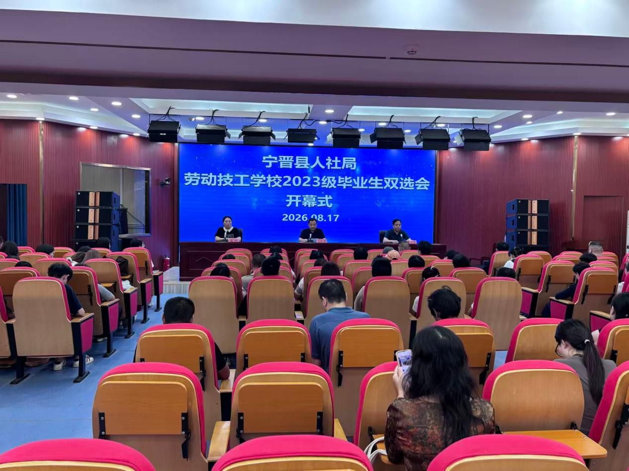河北宁晋劳动技工学校举办2026届毕业生双选会精准对接县域技能人才供需