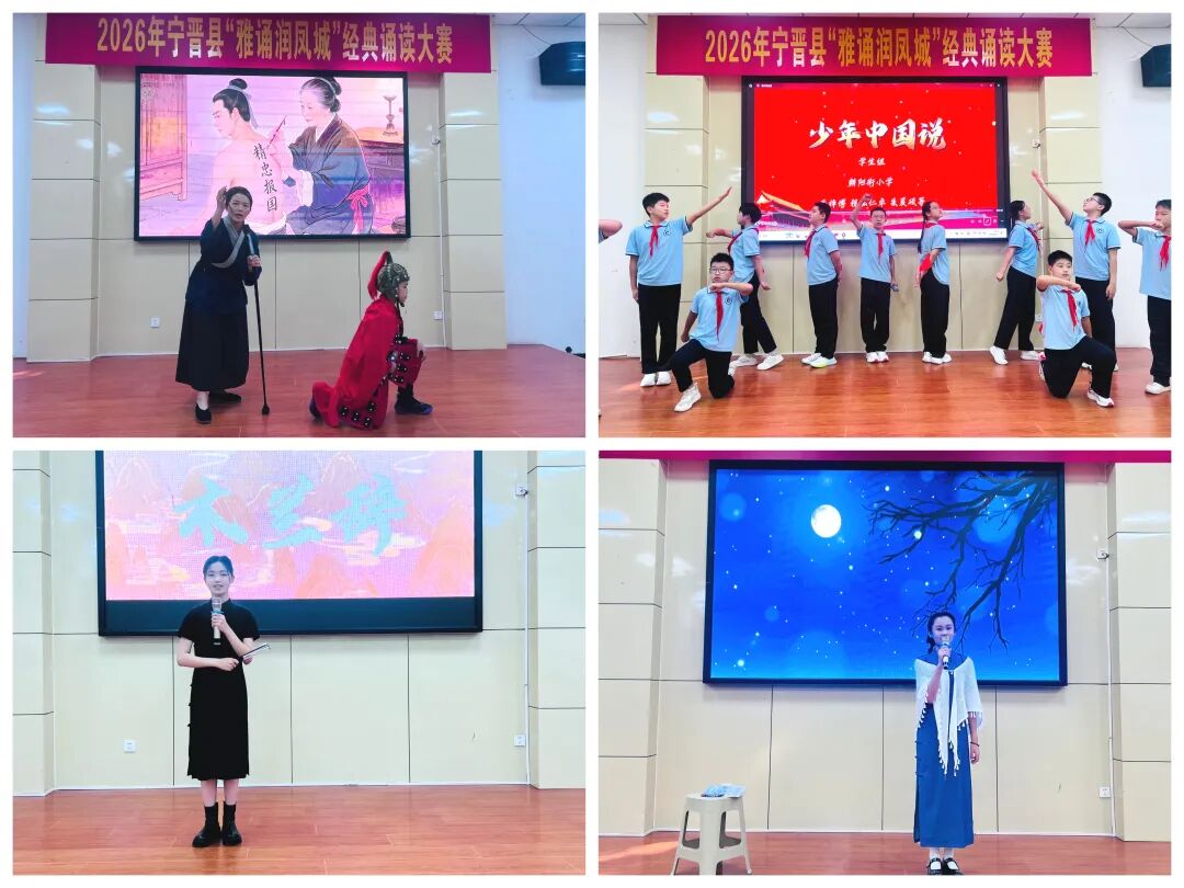 宁晋教育系统举办“雅诵润凤城”经典诵读大赛